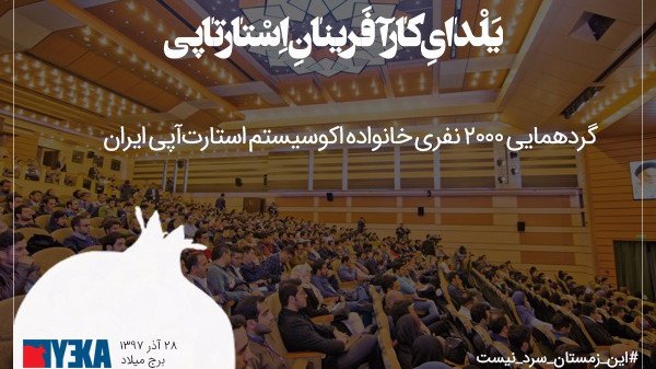 sinamehrabi's tweet photo. هر چی داریم به شب یلدا نزدیک تر میشیم تعداد #همایش هایی که دعوت میشم یا دوست دارم توش شرکت کنم بیشتر میشه  
الان به نظر شما تو کدومش باید شرکت کنم ؟ https://t.co/Q6J5K4dVdy