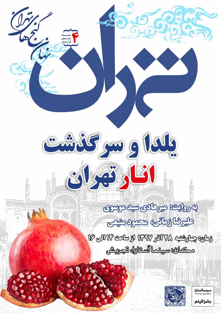 sinamehrabi's tweet photo. هر چی داریم به شب یلدا نزدیک تر میشیم تعداد #همایش هایی که دعوت میشم یا دوست دارم توش شرکت کنم بیشتر میشه  
الان به نظر شما تو کدومش باید شرکت کنم ؟ https://t.co/Q6J5K4dVdy