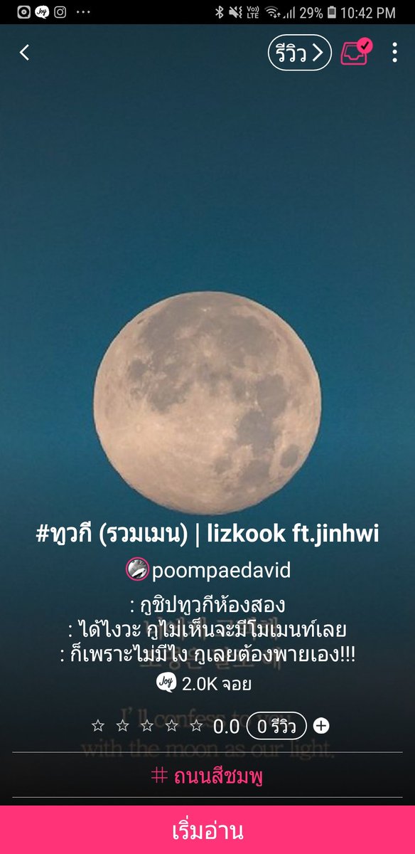 poompaedavid's tweet photo. #ทูวกี (รวมเมน) 
lizkook ft.jinhwi 
กีรติ x กีรติ 

01 หัวใจที่หายไป

: กูชิปทูวกีห้องสอง
: ได้ไงวะ กูไม่เห็นว่าจะมีโมเม้นท์เลย
: ก็เพราะว่าไม่มีไง กูเลยต้องพายเอง!!!

#Lizkook #ลิซกุก #jinwhi #จินฮวี #sweetmullet #day6 
https://t.co/0cSrdhppf6 https://t.co/Wynp3yTMx8