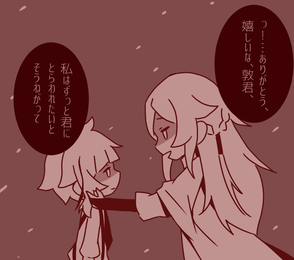 「雪の日」「世界にふたりぼっち」
幾億幾千数回目の雪の日

#澁敦版深夜のお絵描き60分一本勝負 