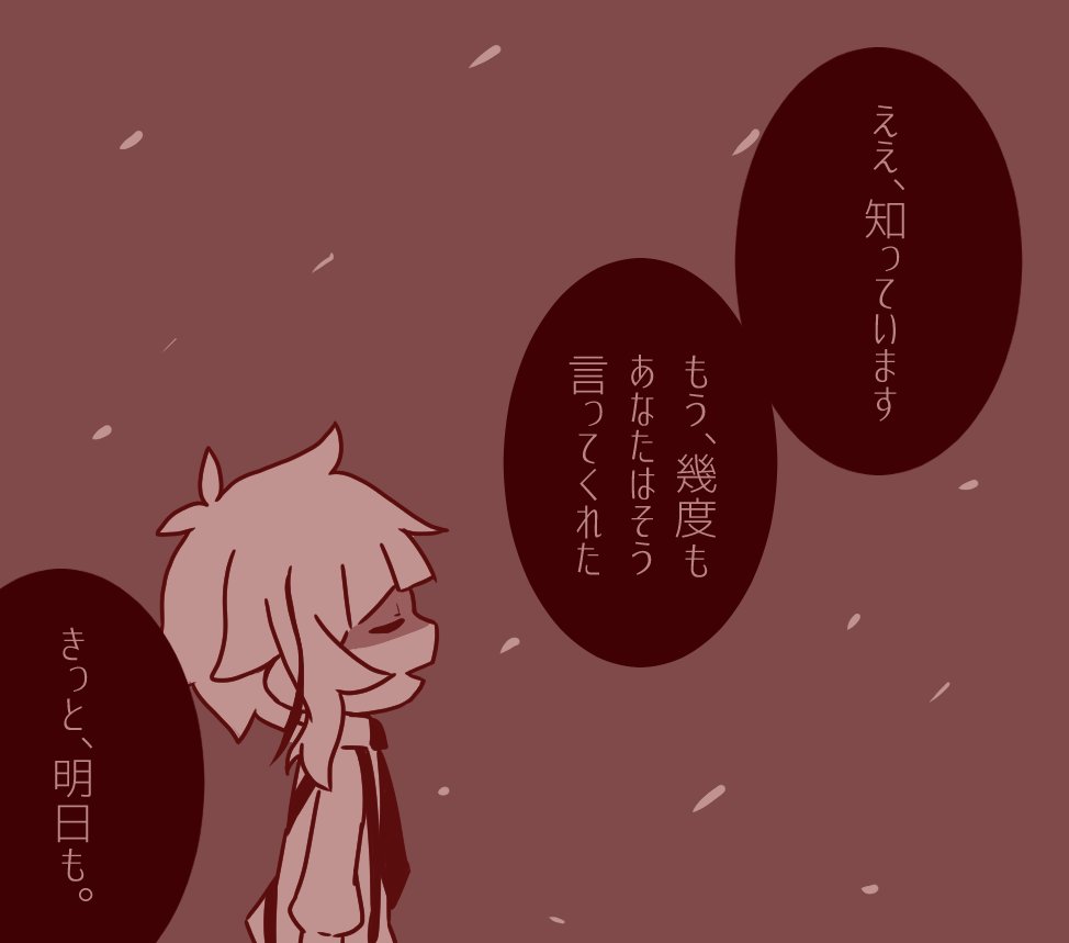 「雪の日」「世界にふたりぼっち」
幾億幾千数回目の雪の日

#澁敦版深夜のお絵描き60分一本勝負 