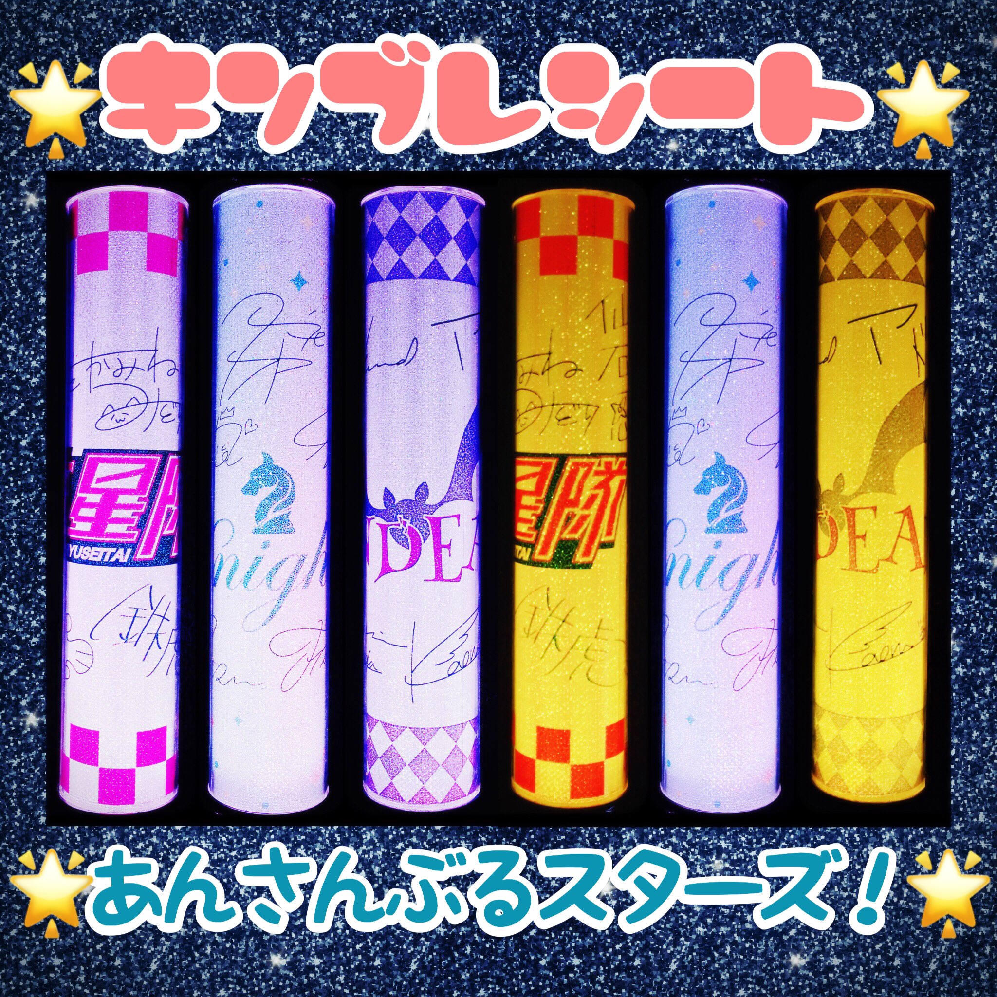 キンブレシート オーダー Hr様 65 Off アイドル Myosla Com