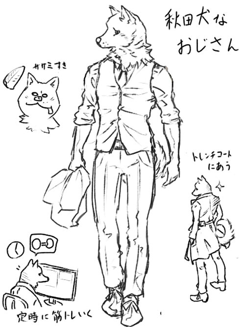 マッチョでワンコなおじ様ラクガキ
#獣頭 #獣人 