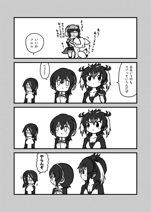 オマケ 