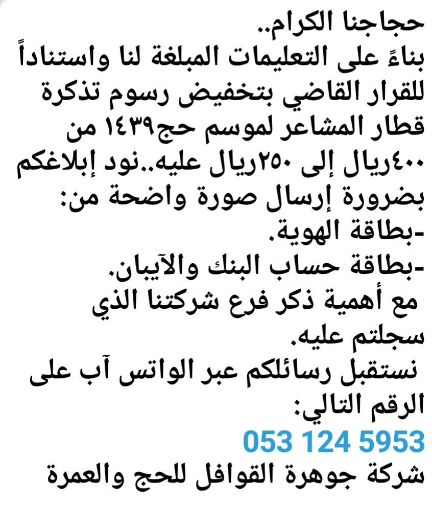 شركة جوهرة القوافل للحج والعمرة المحدودة Jalqawafil Twitter