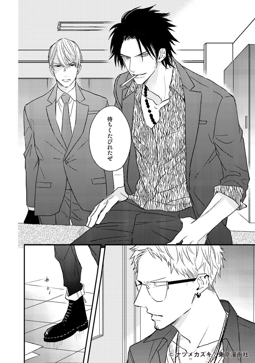 「NIGHTS BEFORE NIGHT」
(2/7) 