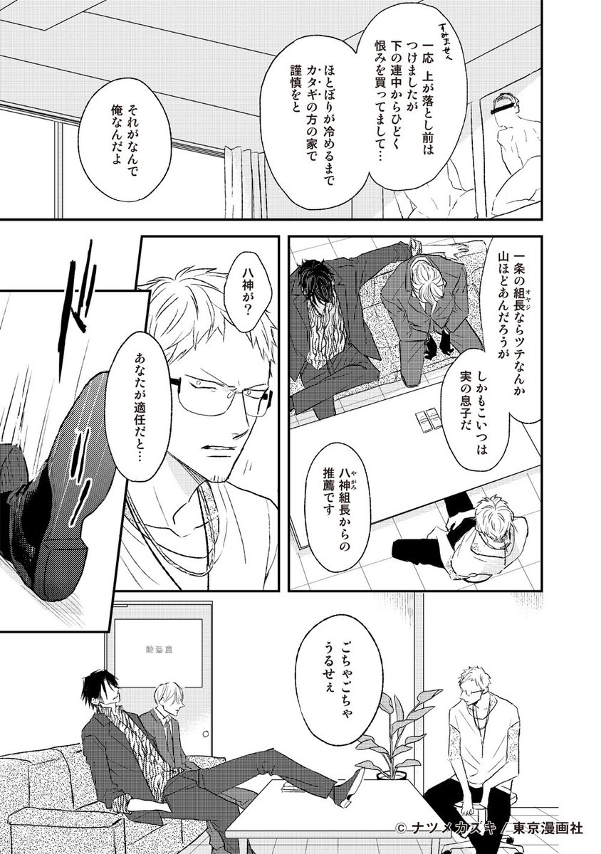 「NIGHTS BEFORE NIGHT」
(3/7) 