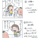 子供がルールを破ってしまうと悩んでいる人!ちょっとコレみて参考にしてみて!