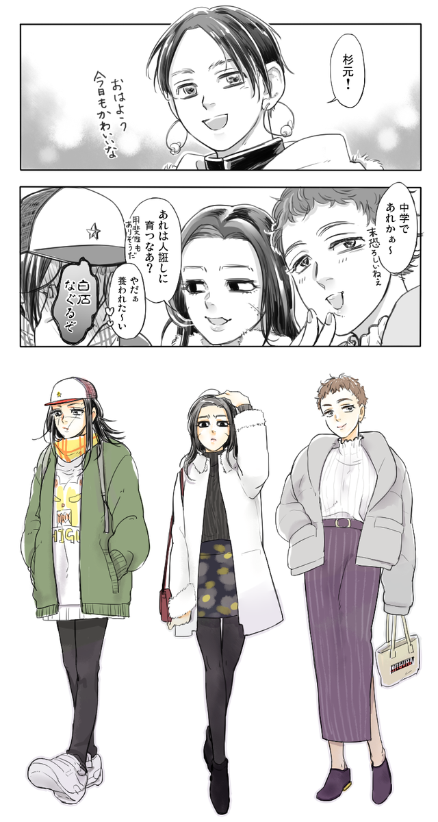 杉リパのtwitterイラスト検索結果 古い順