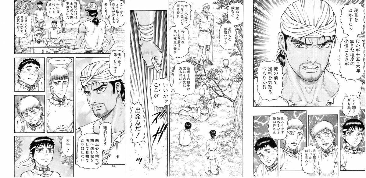 牧亜べりぃ Skeb停止中 Makia Very さんの漫画 80作目 ツイコミ 仮
