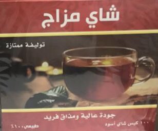 Ashkihan's tweet photo. #اليوم_العالمي_للشاي https://t.co/IZ7VtM2CbG