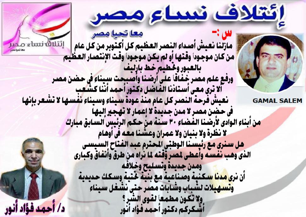 Lectures19's tweet photo. 🔅سؤال يجيب عليه د.أحمد فؤاد أنور يطرحه الصحفي المحترم أ.جمال سالم عن:

هل سنرى مع رئيسنا المحترم ومع ما نراه من طرق وأنفاق وكبارى ومدن جديدة وتسليح وخلافه تسهيلات لشباب وشابات مصر حتى نشغل سيناء ولا تكون مطمعاً لقوى الشر؟

☄@ahmadfouadanwar
☄@SalemGamal
#ائتلاف_نساء_مصر https://t.co/RKdGJeUOIC