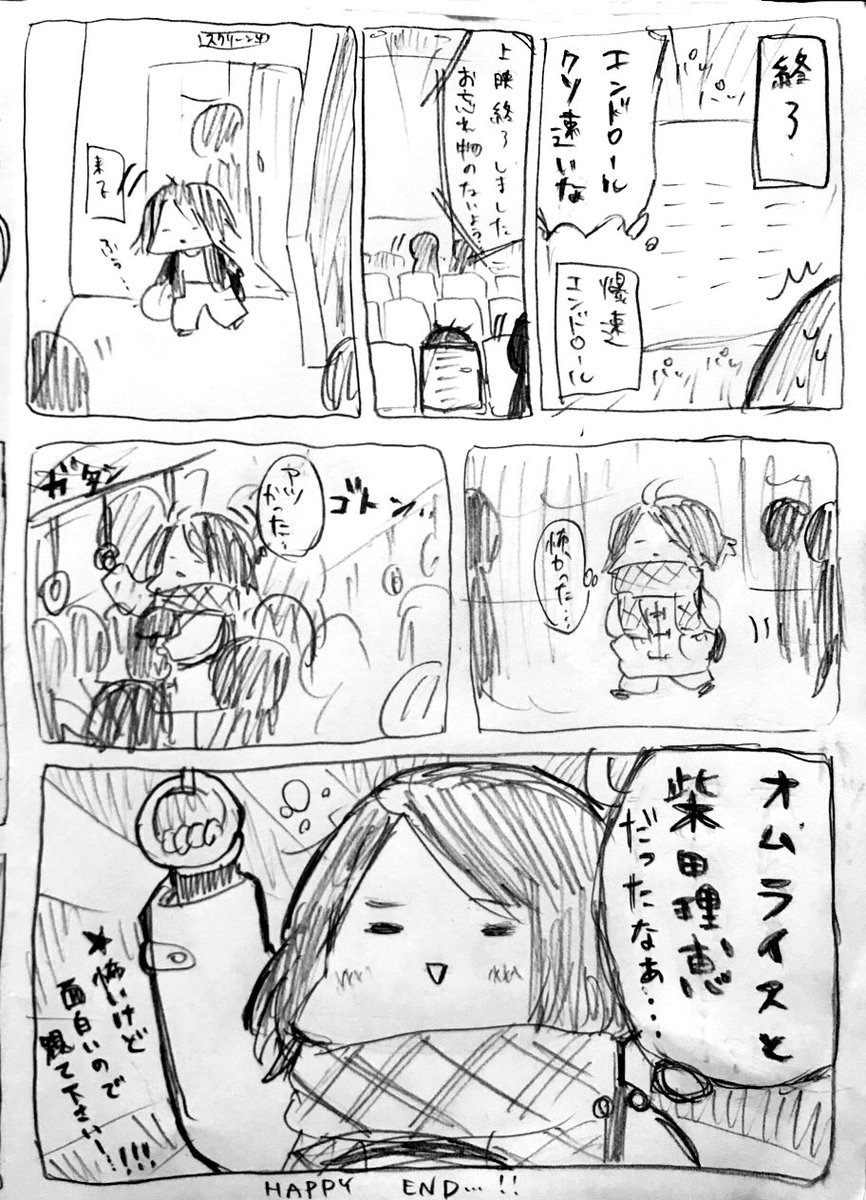 映画 来る 観た人向け 宗教 民俗学クラスタ大歓喜の演出がたっぷりの日本怪異譚 演者の怪演のファンアートやレビューもぞくぞく 2ページ目 Togetter