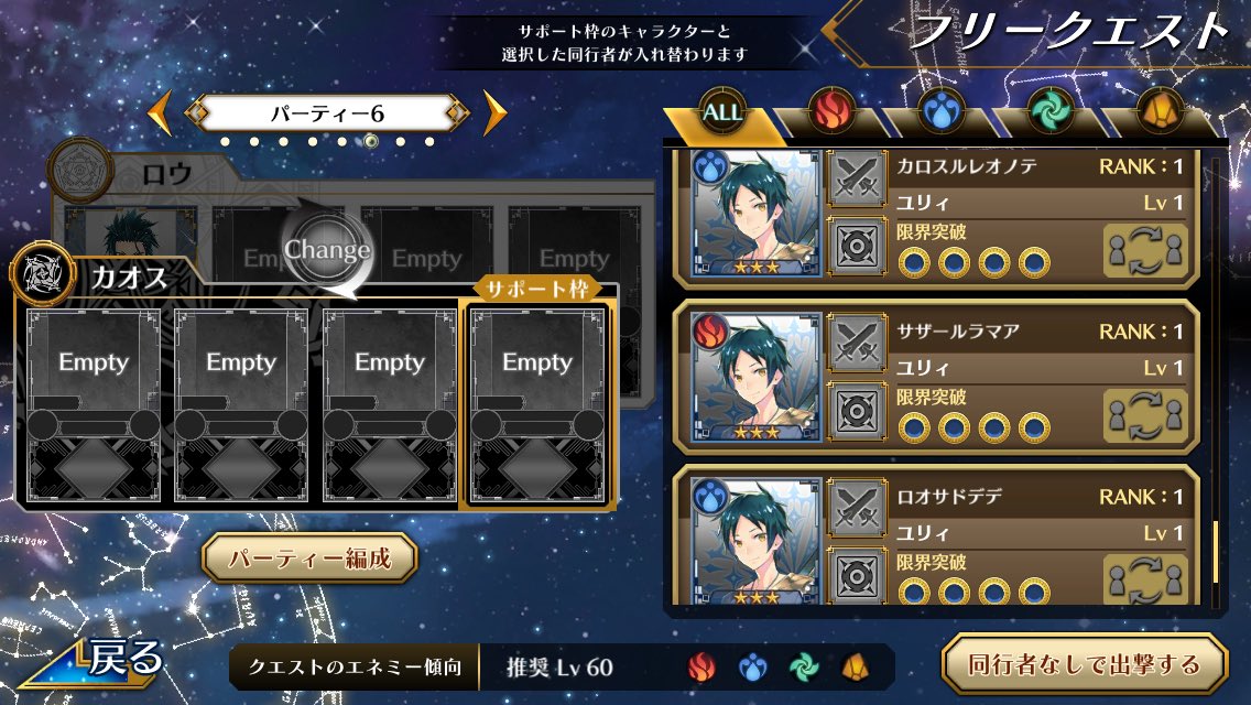 イドラファンタシースターサーガ