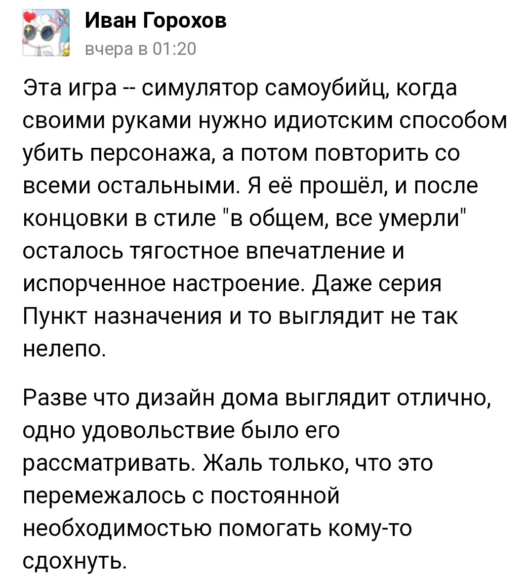 oruorugamedev's tweet image. Глава третья, в которой Иван ничего не понимает в What Remains of Edith Finch