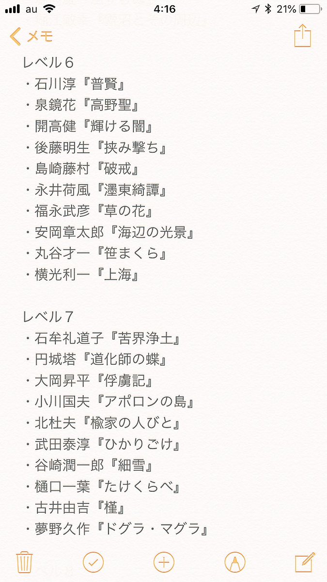 Gakio 死ぬまでに読みたい Gakioの独断と偏見による 難易度別おすすめ名作71選 日本文学編 読書好きと繋がりたい Gakio 死ぬまでに読みたい Gakioの独断と偏見による 難易度別おすすめ名作71選 日本文学編 読書好きと繋がりたい
