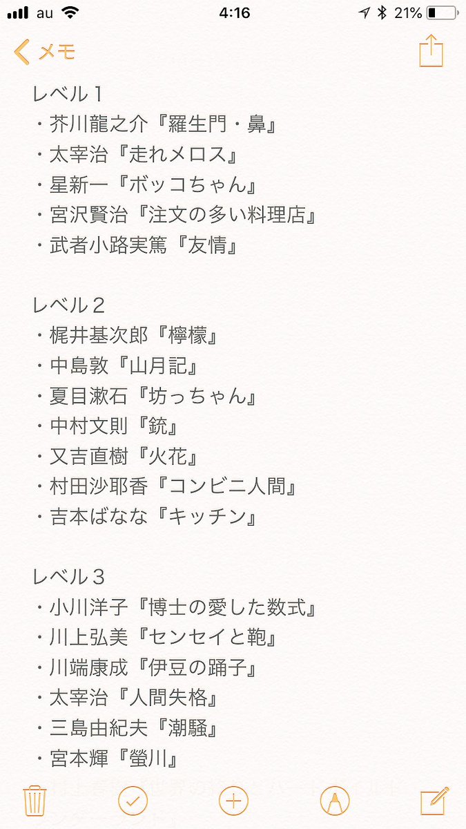 Gakio على تويتر 死ぬまでに読みたい Gakioの独断と偏見による 難易度別おすすめ名作71選 日本文学編 読書好きと繋がりたい