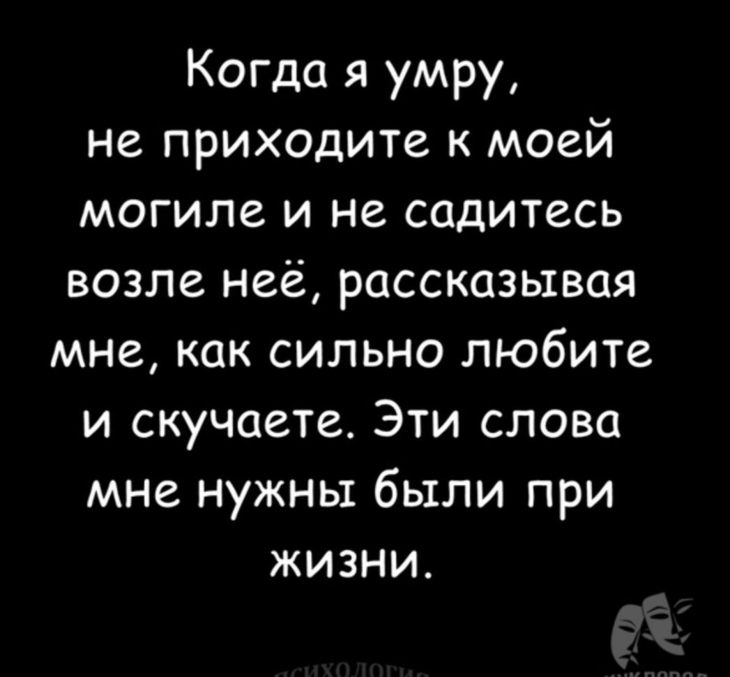 Боль души стихи. Стих когда меня не будет на земле. Стих над могилой. Смерть мамы. Стихотворение не плачьте над могилою моей.