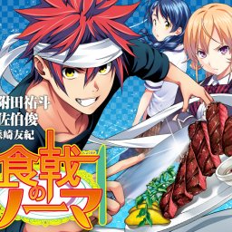 食戟のソーマのtwitterイラスト検索結果 古い順