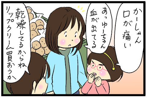 ブログを更新しました^^ たくあんムスメたち。 : 女子力アップ?!子供に買ってあげた『冬のリップクリーム』(すくパラ倶楽部) https://t.co/SBfIF56c5A 