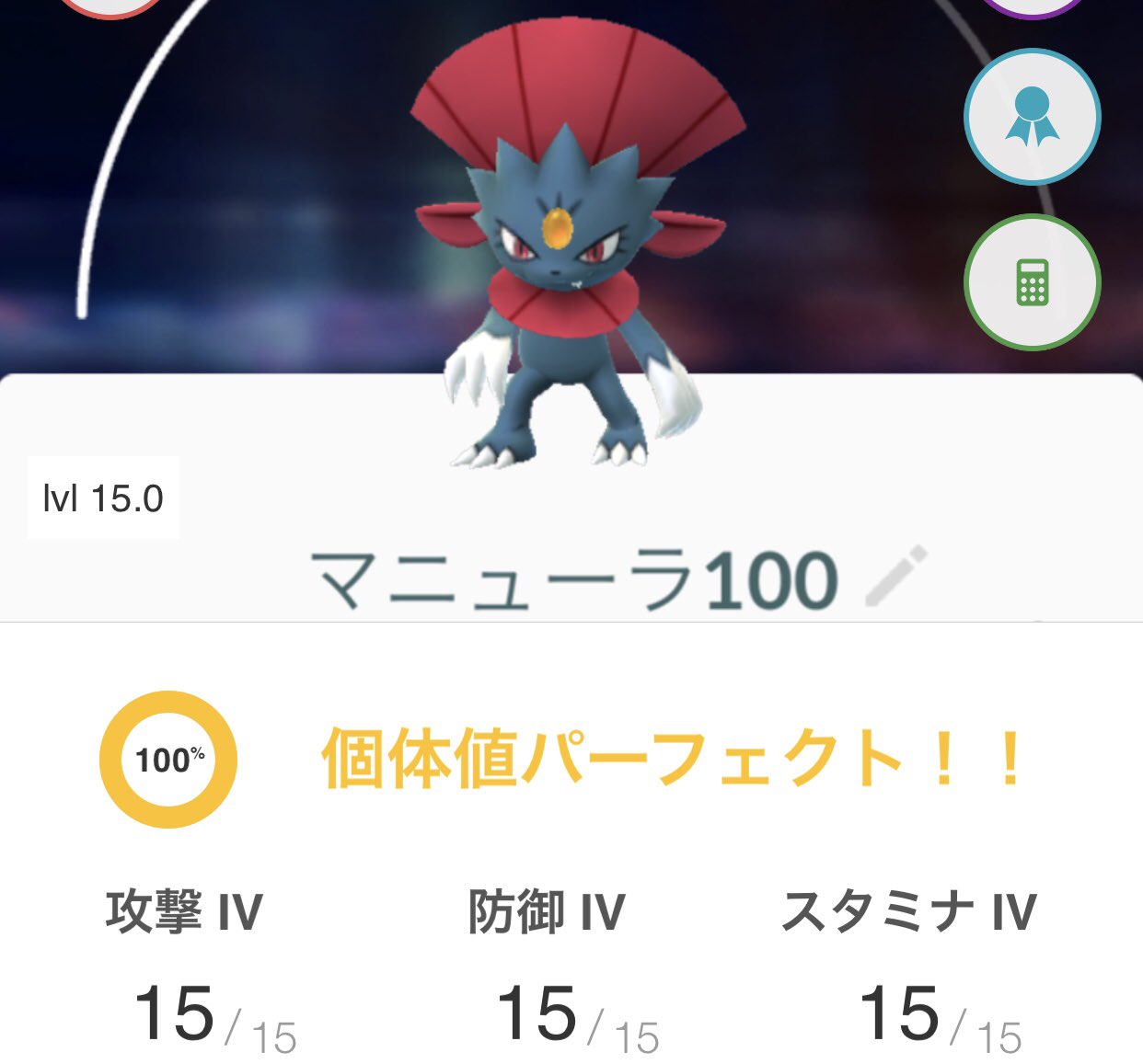 تويتر Mewheiみゅう على تويتر マニューラ個体値100を作った 悪と氷 どちらのタイプに寄せた方がいいのか迷う 誰かの意見を聞いてみたい 1人でやってるとこういう時 コミュニティがあればなぁと思う レイドバトル用か対人戦用か ポケモンgo マニューラ
