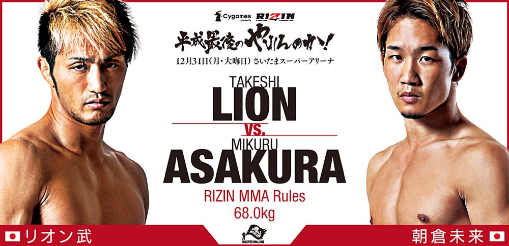 RIZIN: Heisei’s Last Yarennoka - December 30 (OFFICIAL DISCUSSION) Duf2sQbVAAAGZ7l