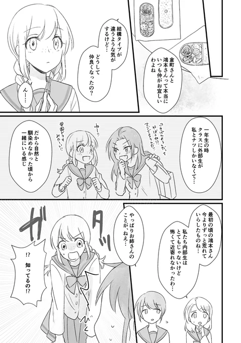 創作百合漫画「朝日の境界」7話のラスト あとでpixivにまとめます! 