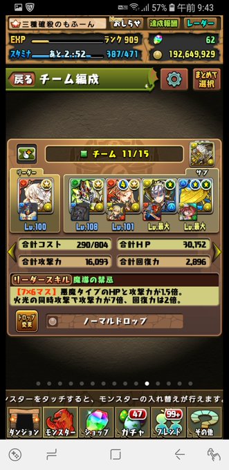パズドラ大感謝祭杯3のtwitterイラスト検索結果 パズドラ大感謝祭杯3のtwitterイラスト検索結果