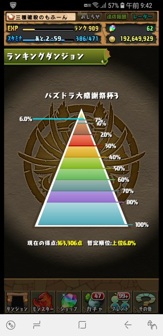 パズドラ大感謝祭のtwitterイラスト検索結果 古い順