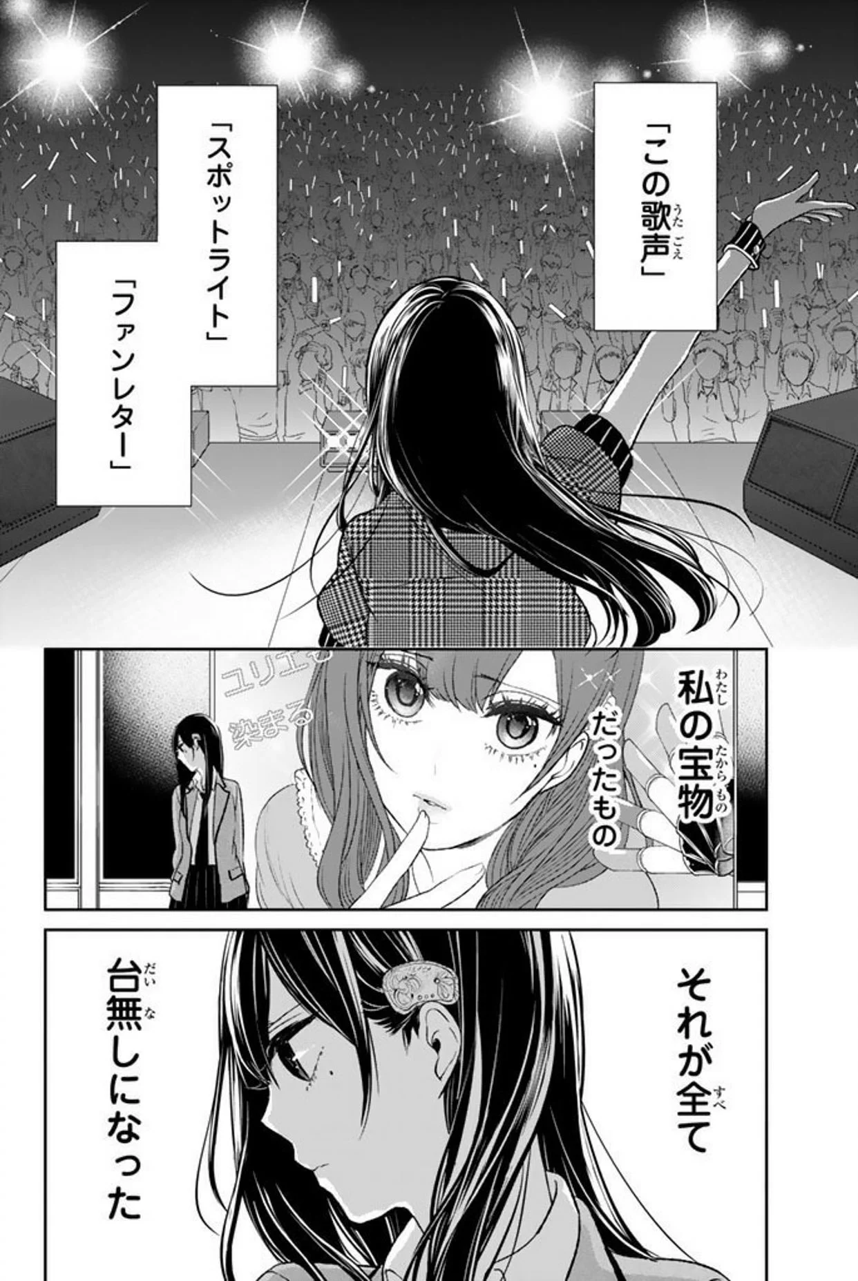 トップアイドルと冴えない男の恋愛が尊すぎる！こんな法律…いいなぁ…