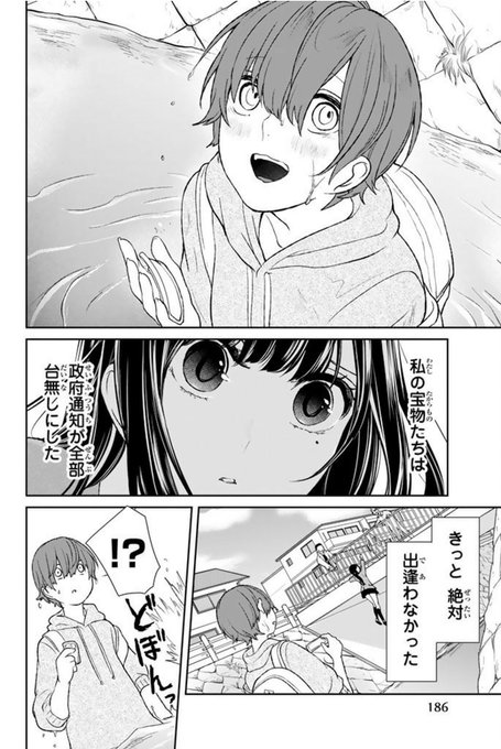 ムサヲ 恋と嘘10巻出てるよ Tsumugi630 さんのマンガ一覧 古い順 3ページ ツイコミ 仮