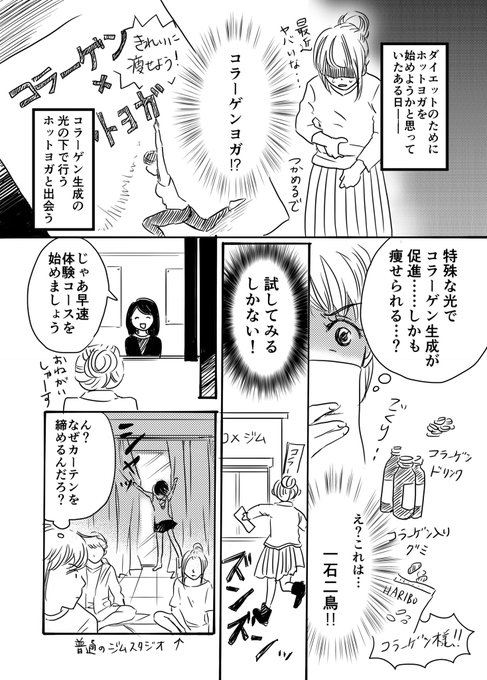 美容垢さんと繋がりたい を含むマンガ一覧 古い順 ツイコミ 仮
