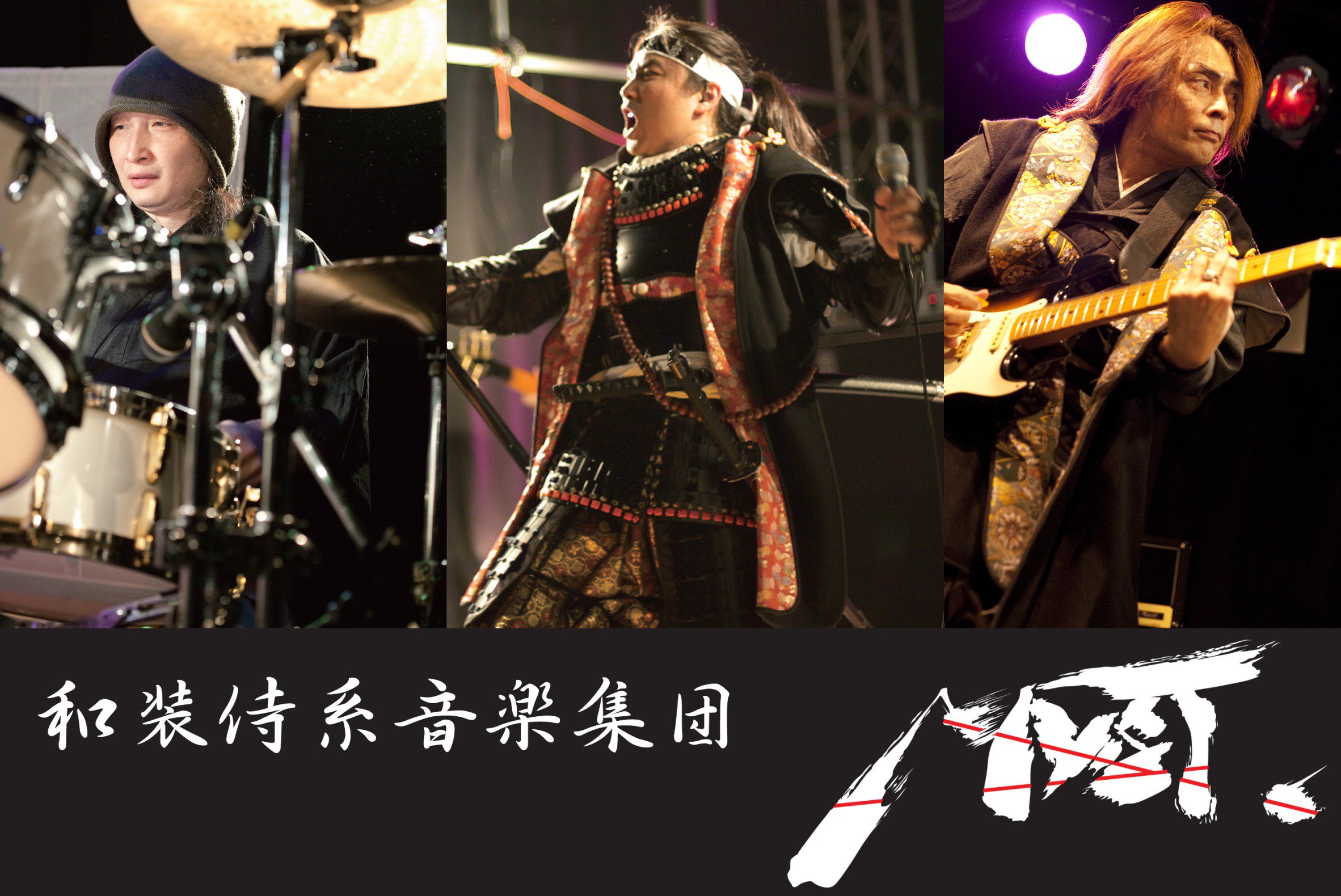 和装侍系音楽集団myst Samurai Myst Twitter