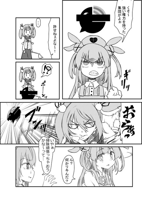 ヌォンターのtwitterイラスト検索結果 古い順