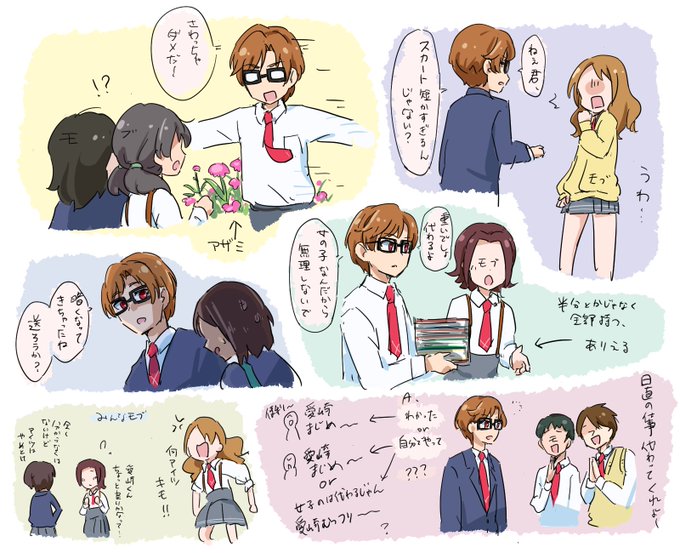 愛崎正人ってどんな中学生か考えてた 