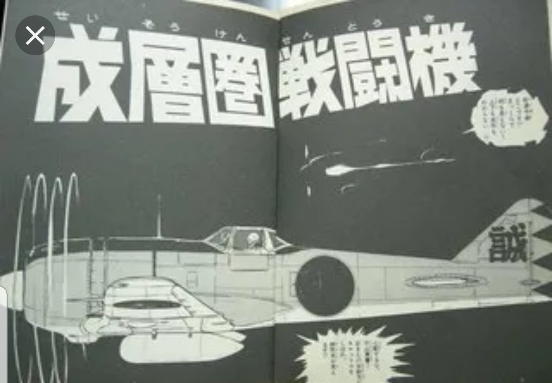 よしぞうmaro 因みに日本軍戦闘機はずっと陸軍派なのだが そのキッカケは小学生の時に読んだ少年サンデー誌掲載の松本零士氏 メコンの落日 にある よしぞうmaro 因みに日本軍戦闘機はずっと陸軍派なのだが そのキッカケは小学生の時に読んだ少年サンデー誌掲載の松本零士氏 メコンの落日 にある