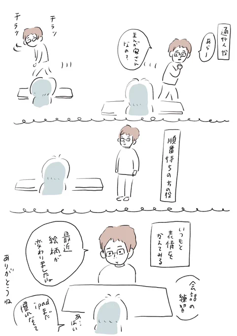 昨夜の練習風景。 
