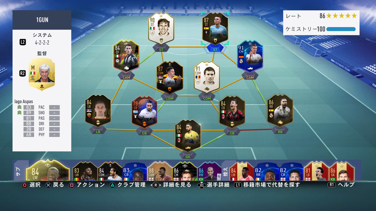 #fifa19
futmasSBCの目玉はクリスマスとかになりそう
おそらくレート86
黒や色んな特殊カードが安くなってるのでねらい目かも
87アスパスも12万(ハンター)
camでリトリートさせて守備もさせると
めっちゃはやいし、攻撃のときもよく動きます。
結構オススメ選手💡
