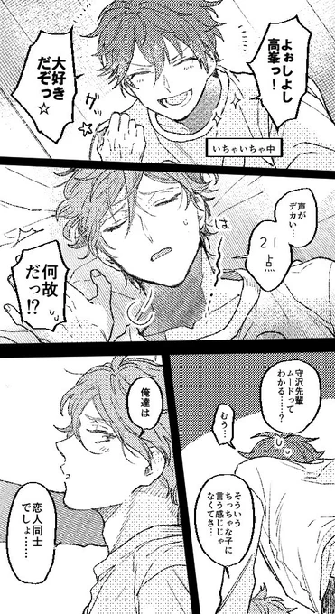 高峯『…大好きって言って下さい』
※翠千です 