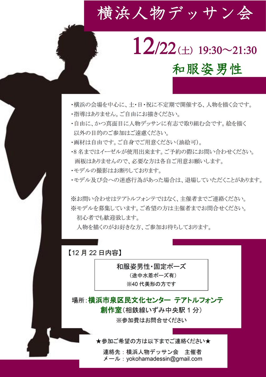 横浜人物デッサン会 Zwk493fi5dyhswu Twitter 横浜人物デッサン会 Zwk493fi5dyhswu Twitter