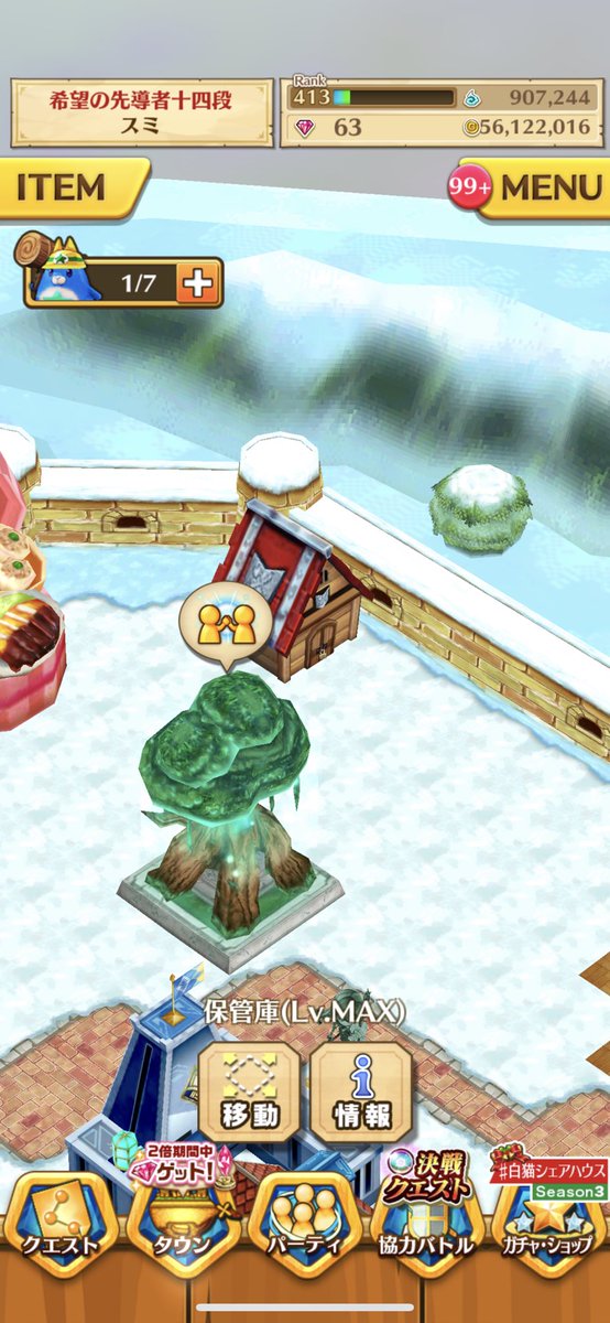 武器庫保管庫拡張 Togetter