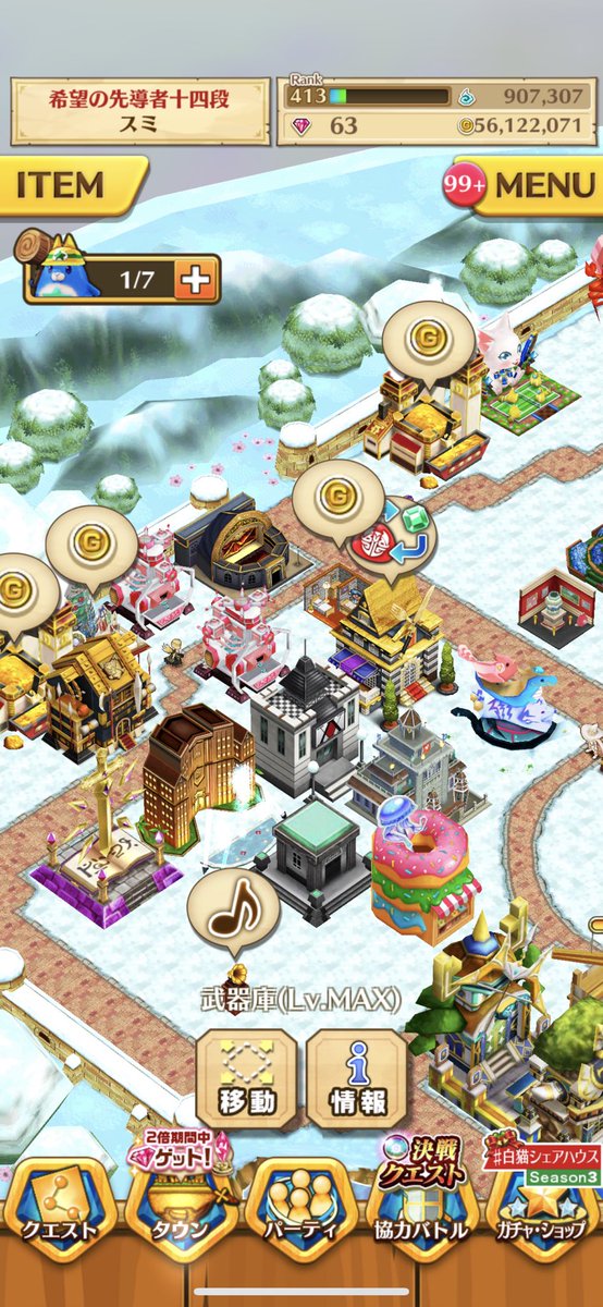 武器庫保管庫拡張 Togetter