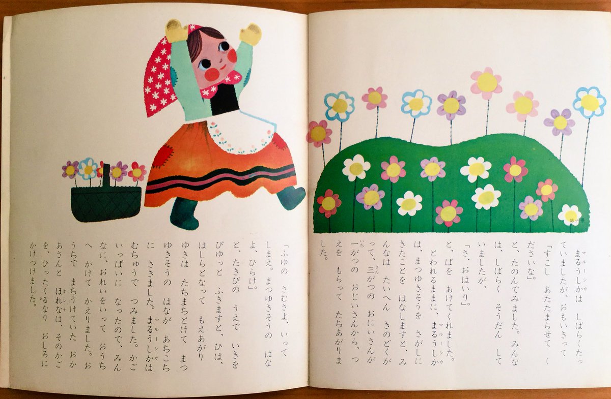 雑貨奥様 Na Twitteru 昭和43年3月1日号の ぎんのすず は 鈴木悦郎画の もりはいきている です 物語はハッピーエンドじゃなくっちゃね ぎんのすず 鈴木悦郎 絵本 昭和レトロ 雑貨奥様 Na Twitteru 昭和43年3月1日号の ぎんのすず は 鈴木悦郎画の もりはいきている です 物語はハッピーエンドじゃなくっちゃね ぎんのすず 鈴木悦郎 絵本 昭和レトロ
