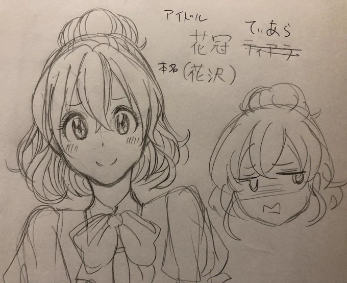 初めてのTRPGにあたって作ったアイドルキャラてぃあらちゃん 