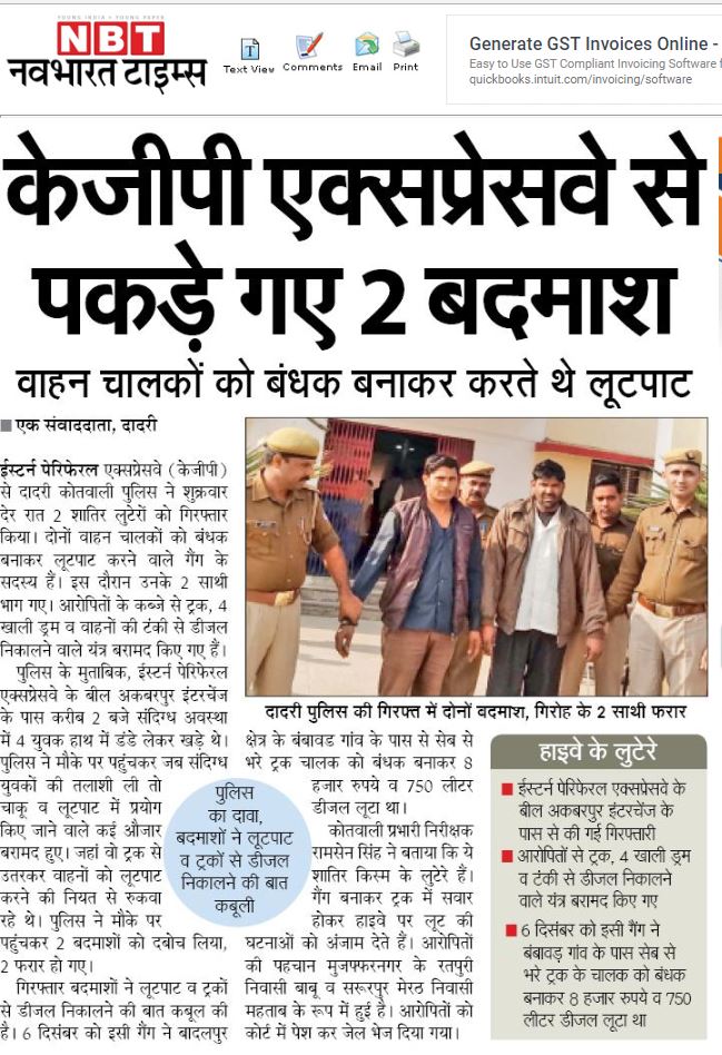 #NoidaPolice ~ दो लुटेरे गिरफ्तार 👉 एक ट्रक, चार ड्रम व अवैध शस्त्र बरामद-थाना दादरी <a href="/Uppolice/">UP POLICE</a>
