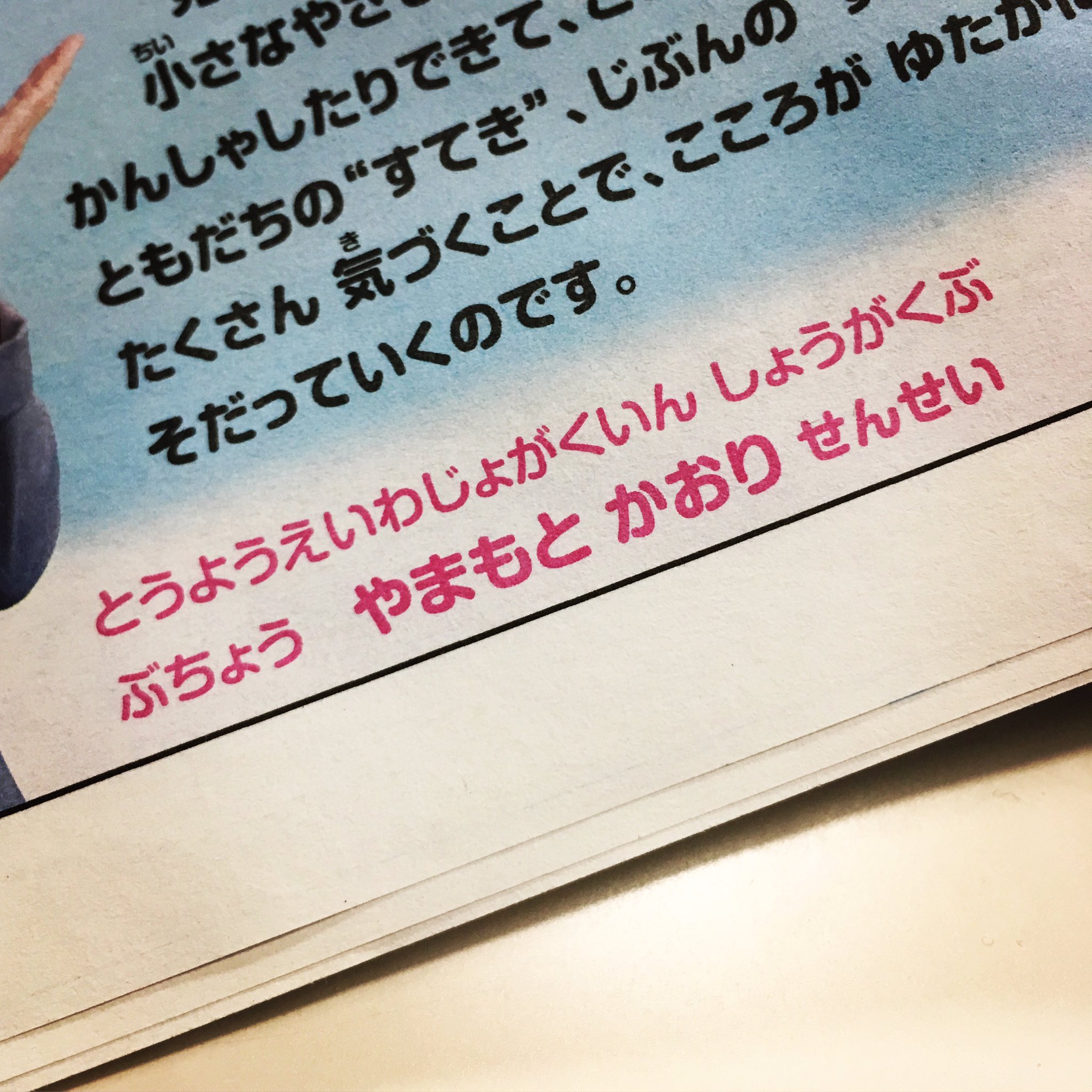 טוויטר かずぅ ダスカは大正義なノゾミスト בטוויטר 娘がもらってきてた朝日らんたろう新聞 前の号だし捨てようと思ったら とう ようえいわじょがくいん と 東洋英和女学院 あきさんの そう 叶ゆうりさんのご出身校じゃないの 捨てない 笑 T Co