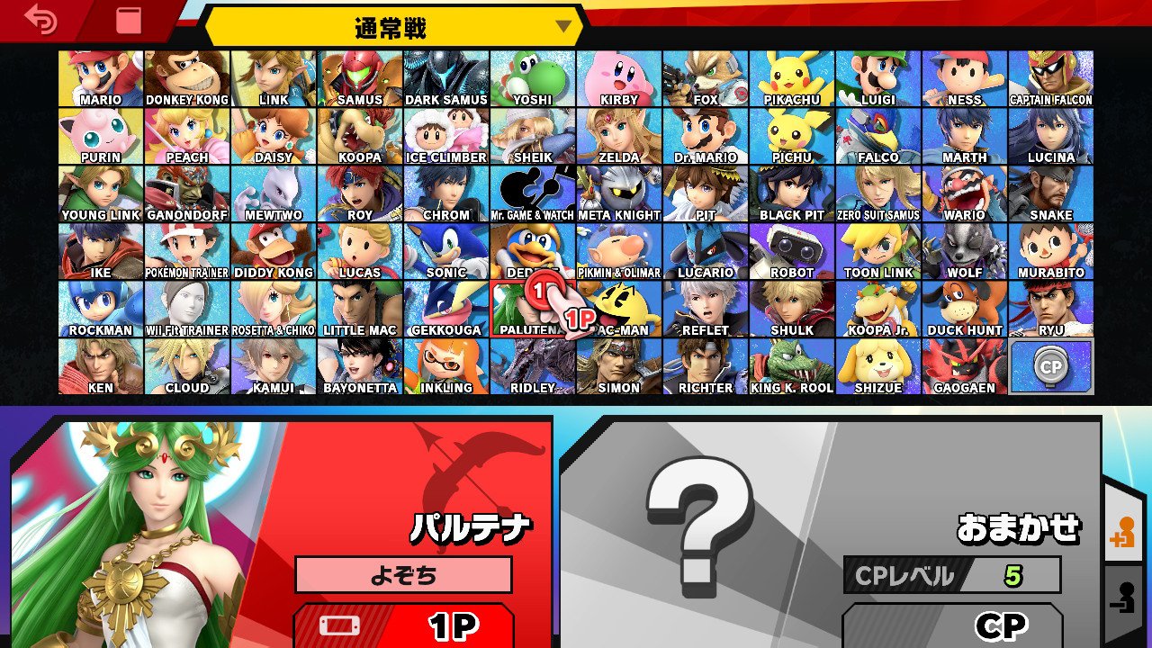よぞちまる 全キャラ解放できたよー 全てカービィだけで解放できたのが一番嬉しいが証明できるものがない ラストはパルテナ様だった スマブラsp Smashbrossp Nintendoswitch T Co Fxsbmbjiwr Twitter