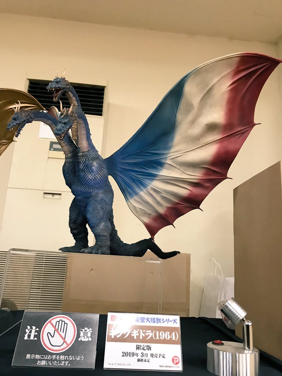 新品□ エクスプラス 東宝大怪獣シリーズ キングギドラ(1964) 限定版