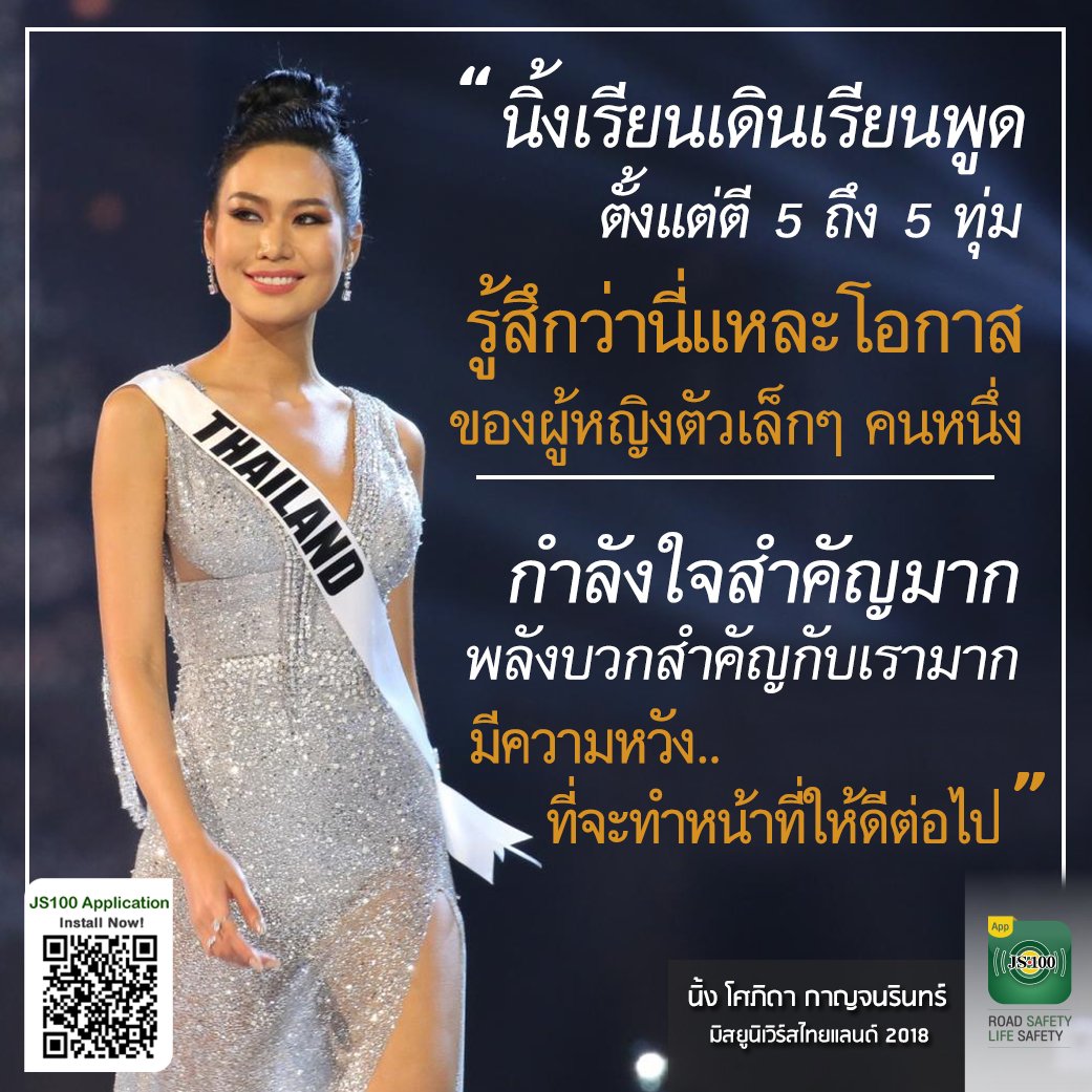 ร่วมส่งแรงใจเชียร์ "นิ้ง" โศภิดา กาญจนรินทร์ ในการประกวดมิสยูนิเวิร์ส 2018 รอบตัดสิน (Final Round) วันจันทร์ที่ 17 ธ.ค.2561 เวลา 07.00 น. ถ่ายทอดสดจาก อิมแพ็คอารีน่า เมืองทองธานี ผ่าน PPTV HD 36

#MissUniverse #MissUniverseThailand #MissUniverse2018