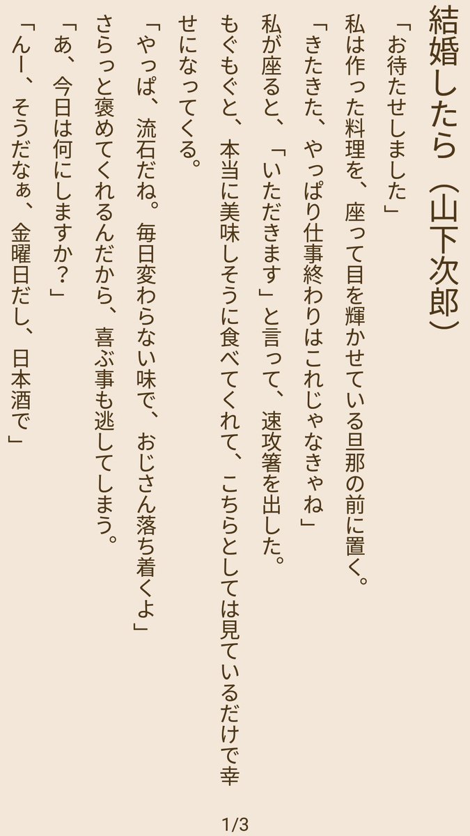 あぐりん على تويتر じろーさん 山下次郎 エムマスプラス Mマスプラス アイドルマスターsidem 夢小説 夢